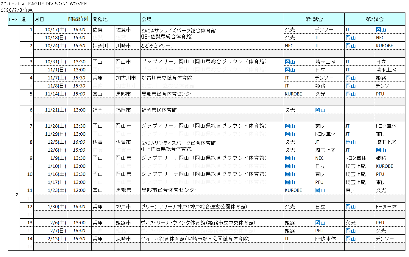 2020-21schedule.png