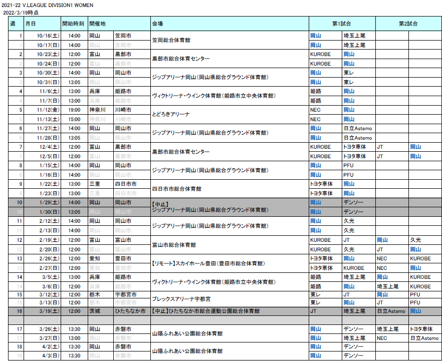 2021-22schedule.png